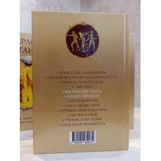 Книга "Карлос Кастанеда"  Все тома.